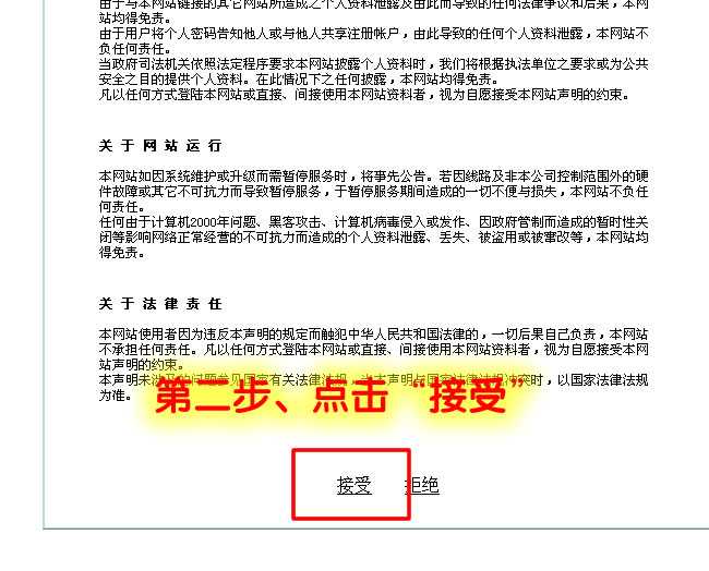 成功率达99%的备案教程[图文]