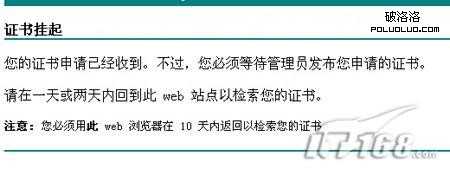 资深网管教你如何打造SSL加密的HTTPS站点