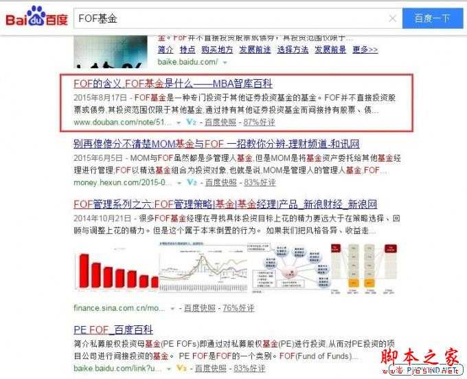 站长实战经验：一个月内把两个网站关键词做到搜索引擎前两页的技巧