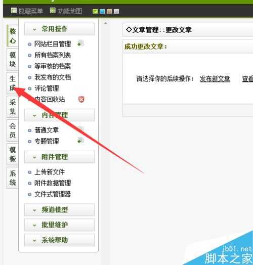 网站怎么更新文章?网站更新文章流程介绍