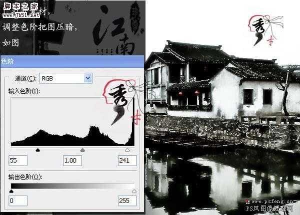 Photoshop 古建筑图片处理成淡水墨画效果