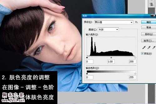 Photoshop 人物脸部润色及添加睫毛