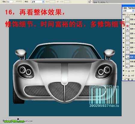 photoshop 鼠绘 银灰色跑车