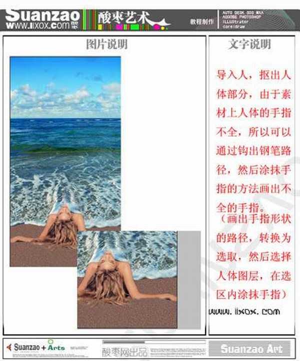 Photoshop照片合成教程:美女,海豚与海