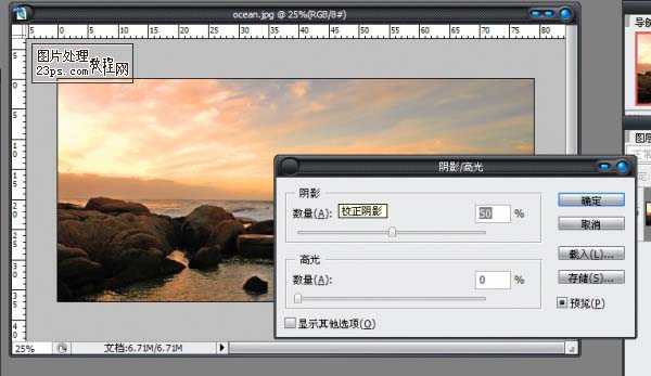 Photoshop 流水图片加上奇幻流动的迷雾