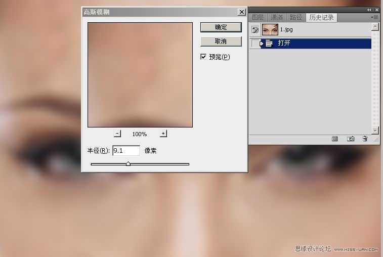 photoshop 美容教程 快速消除痘痘,完美修复MM肌肤！