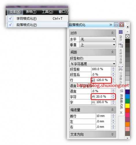 Coreldraw 对文字进行排版和润色的技巧