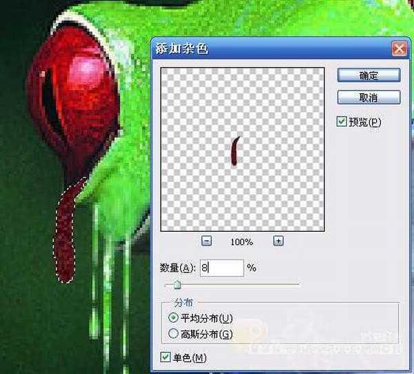 photoshop 合成恐怖的正在溶解的青蛙