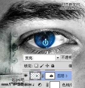 photoshop制作数码时尚数字化眼球