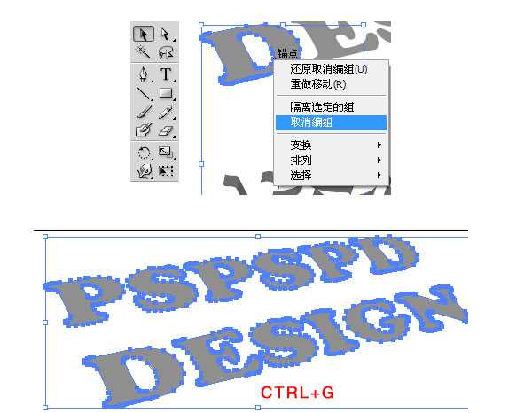 AI与PS结合打造个性纹理立体字