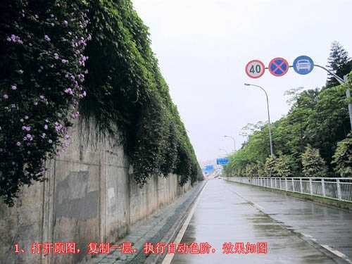 Photoshop调出公路图片青绿的非主流色调