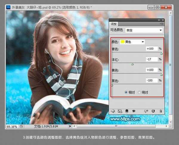 photoshop利用通道替换为外景人物图片制作出清爽的蓝褐色