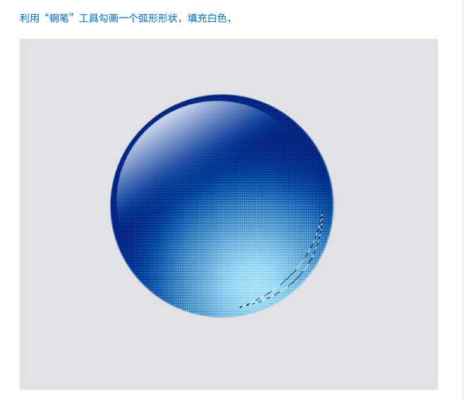 PhotoShop设计绘制出反光渐变的蓝色水晶玻璃球按钮教程