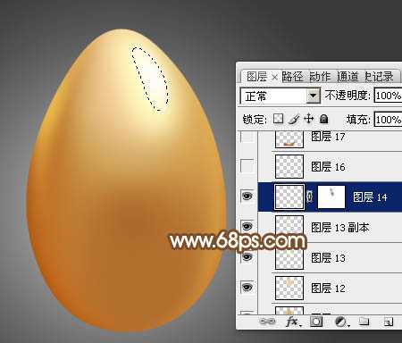 Photoshop设计制作一个逼真的漂亮金蛋