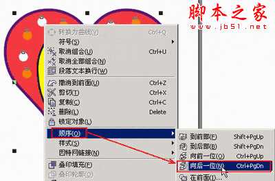 CorelDraw打造心型小老鼠