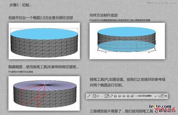 photoshop使用自带的3D工具制作一块立体海洋