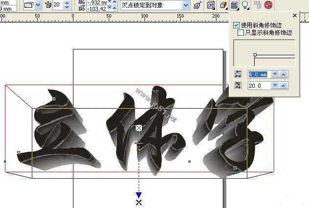 Coreldraw(CDR)打造黄金立体字实例教程