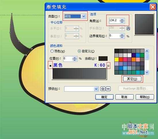 CorelDRAW(CDR)设计绘制一只卡通可爱的小狗鼠绘实例教程