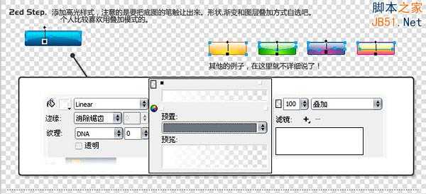 Fireworks软件轻松模仿制作Vista系统样式按钮实例教程