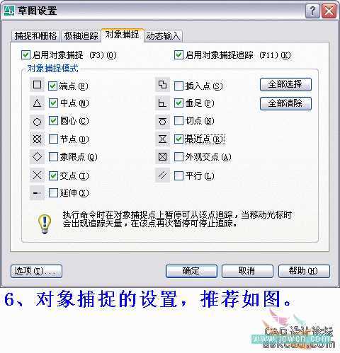 AutoCAD(CAD)制作温馨圣诞烛光的渲染方法