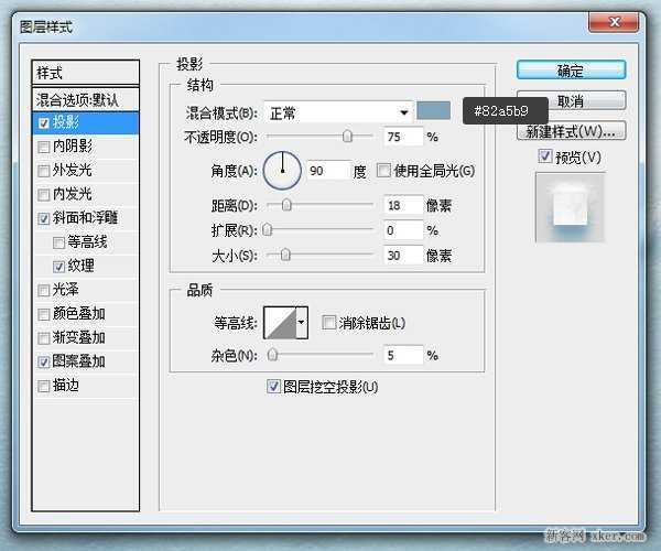 ps制作漂亮大气的雪地文字特效教程