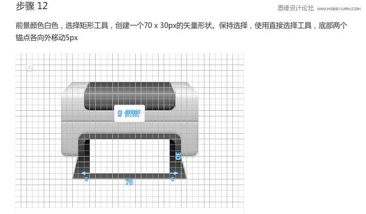 ps制作逼真的立体打印机效果图标