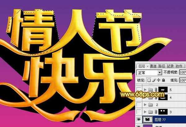 Photoshop设计制作漂亮的金色情人节立体字