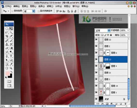 Photoshop鼠绘香水瓶绘制过程教程