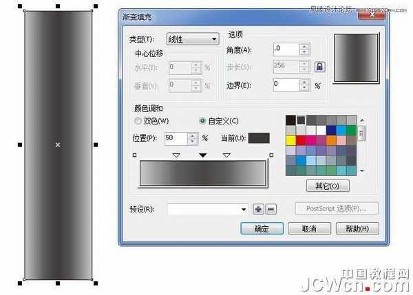 CorelDraw绘制立体效果的弹簧教程