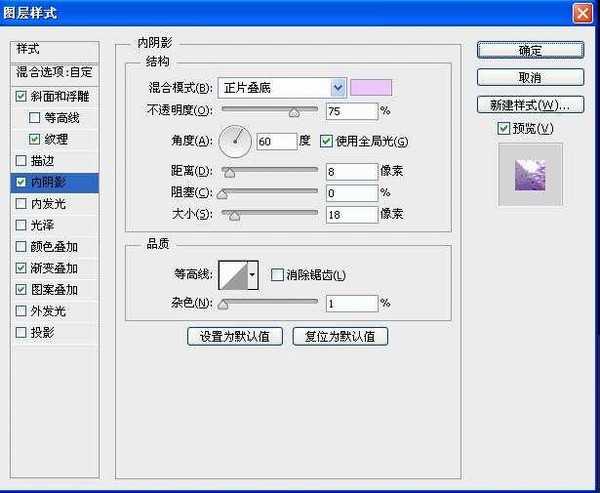 photoshop利用图层叠加打造立体紫色闪烁浮雕字体