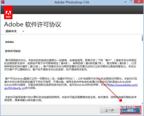 photoshop cs6序列号是多少 PS CS6激活码分享