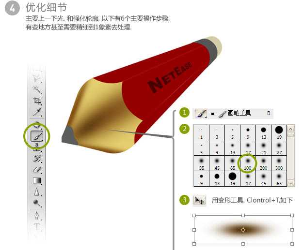 Photoshop鼠绘超酷的红色立体铅笔图标