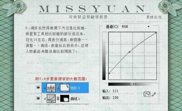 PS创意合成秋季森林公园里戏水的美女图