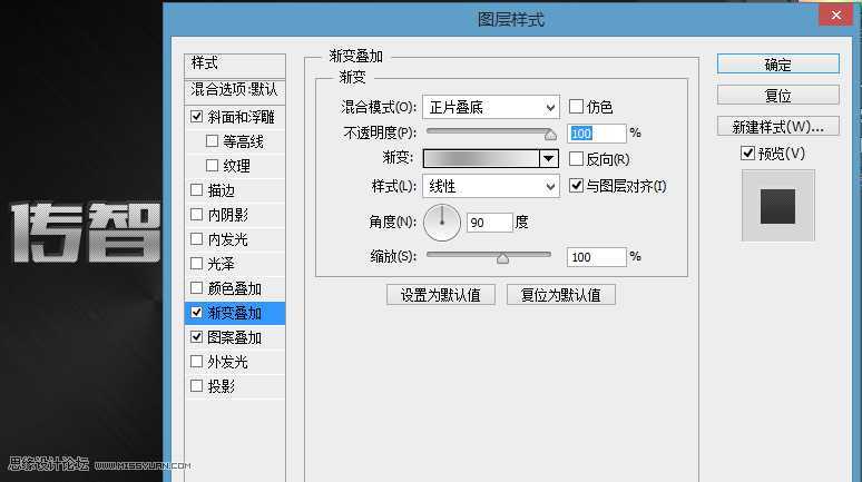 PS制作质感的银色网纹效果的文字教程