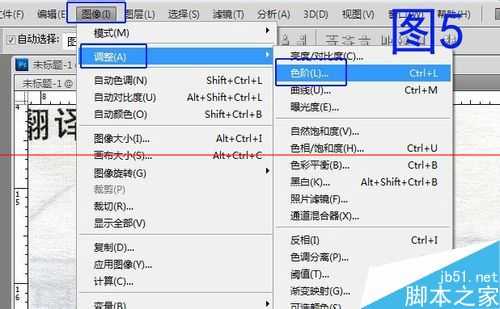 怎样用PS对扫描文件去除底色的教程