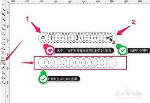 cdr软件交互式调和工具使用图文教程