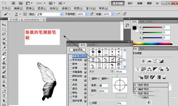 怎么安装ps笔刷？ps笔刷下载完安装教程