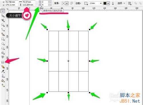 cdr制作表格图文教程