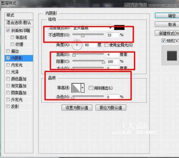 使用Photoshop绘制肥皂盒ICON图标教程