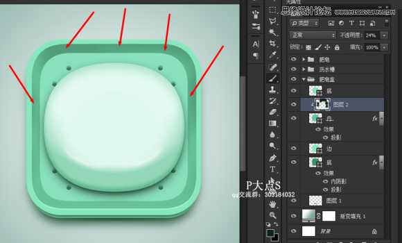 使用Photoshop绘制肥皂盒ICON图标教程