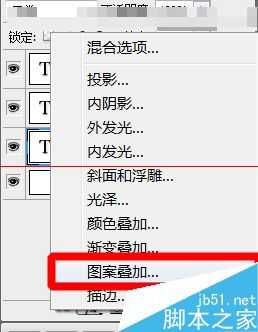 儿童节怎么用ps制作六一快乐儿童饼干特效文字？