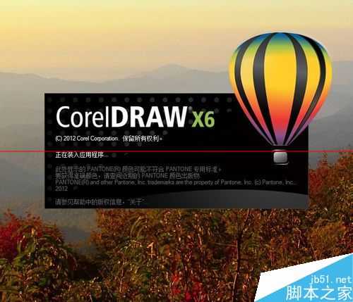 CorelDRAW X6给出序列号怎么激活Corelkey？