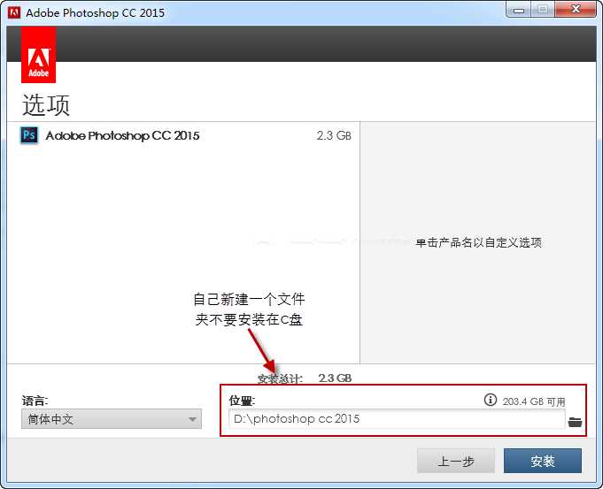 Photoshop cc 2015详细安装图文教程