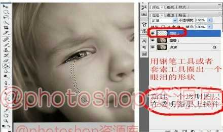 怎样使用photoshop绘制逼真的流泪效果