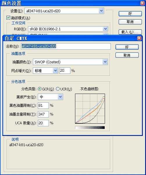 CorelDraw色彩管理如何设置?