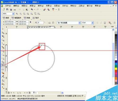 CorelDRAW中怎样把文字按照图形形状排版？