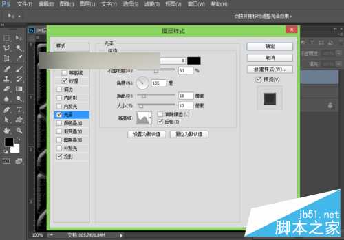 用ps滤镜制作匀称逼真的鹅卵石路面效果