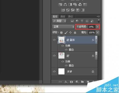 Photoshop CS6 制作漂亮酷炫的色块字