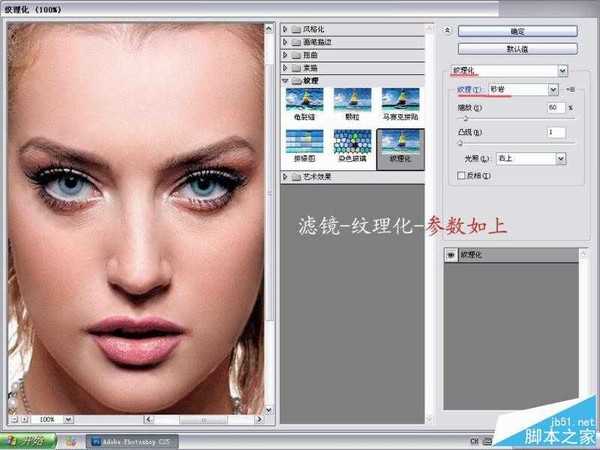 Photoshop人像照片肖像后期磨皮精修处理技巧详细解析教程