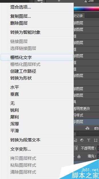 用ps简单制作漂亮的心电图文字效果